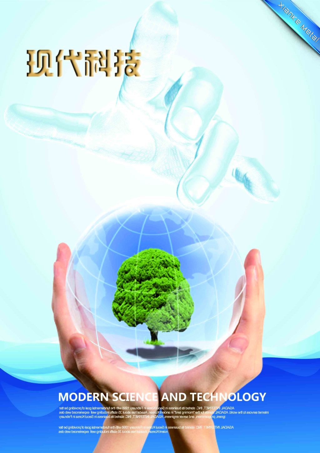 綠動(dòng)未來(lái) 現(xiàn)代科技海報(bào)中的環(huán)保科技浪潮